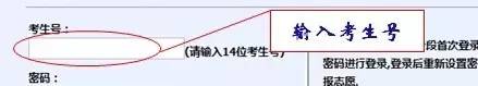 2017年河北省高考网上志愿填报操作演示（图片版），本二报志愿前必看！