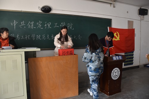 中共xhjc1188新黄金城管理科学与工程学院 总支委员会换届大会