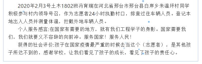 【战“疫”先锋】保理青年榜样事迹报道（第三期）