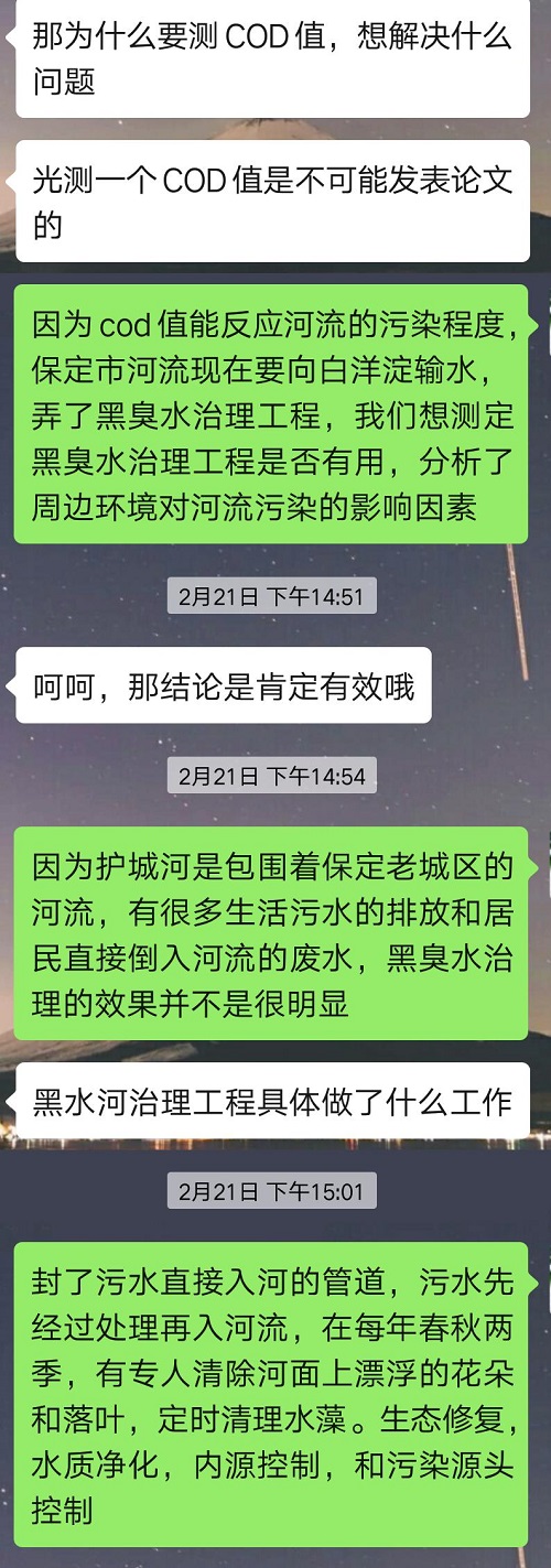 病毒盗不走地科学子的求知欲