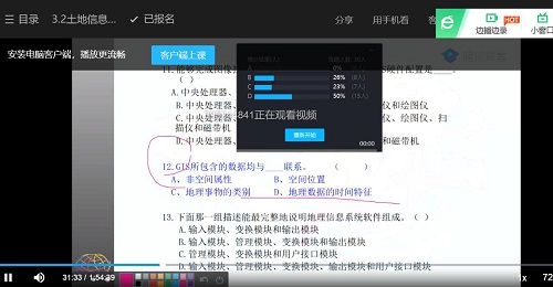 地科学院线上教育教学工作