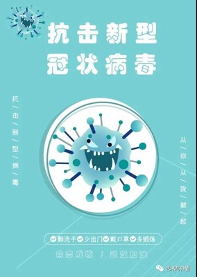 战疫情| xhjc1188新黄金城艺术学院创作作品抗击疫情（二）