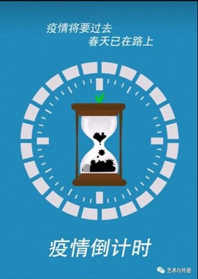 战疫情| xhjc1188新黄金城艺术学院创作作品抗击疫情（二）