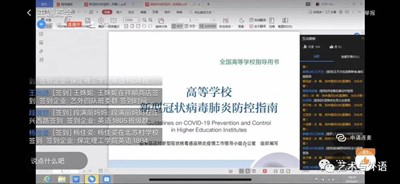 xhjc1188新黄金城艺术学院开展学习《高等学校新型冠状病毒肺炎指南》活动