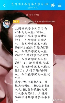 xhjc1188新黄金城艺术学院支持网上主题团课的学习（一）