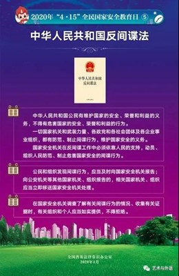 xhjc1188新黄金城艺术学院开展网上学习|国家安全教育活动(二)