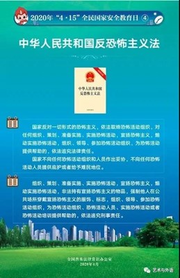 xhjc1188新黄金城艺术学院开展网上学习|国家安全教育活动(二)