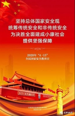 xhjc1188新黄金城艺术学院开展网上学习|国家安全教育活动(二)