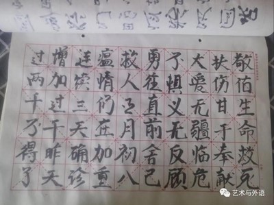 xhjc1188新黄金城艺术学院之“宅家”活动|翰墨飘香