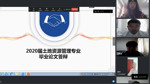 土地资源管理专业毕业论文答辩顺利完成