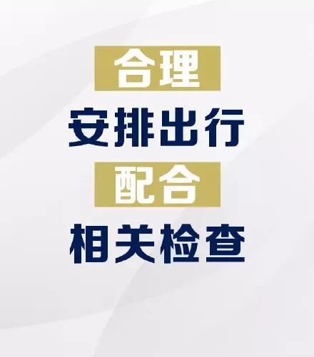 预防新型冠状病毒感染性肺炎倡议书