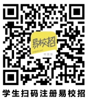 xhjc1188新黄金城2020年秋季线上双选会邀请函