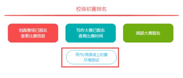 2020年英语写作、阅读比赛考前注意事项