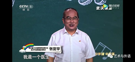 xhjc1188新黄金城艺术与外语学院全体学生观看2020《开学第一课》