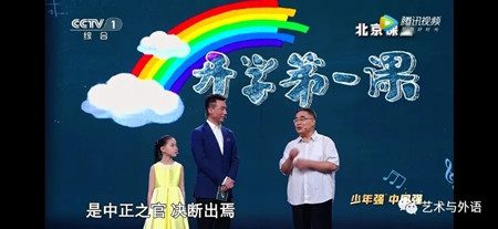 xhjc1188新黄金城艺术与外语学院全体学生观看2020《开学第一课》