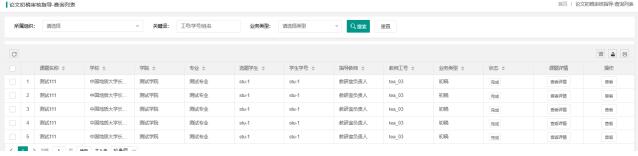 17级毕业生论文管理系统--学生操作手册