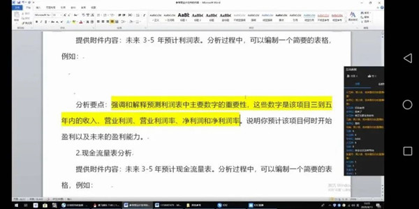 热点聚焦 —— 我校荣获2020年全国高校商业精英挑战赛 会计与商业管理案例竞赛全国总决赛三等奖