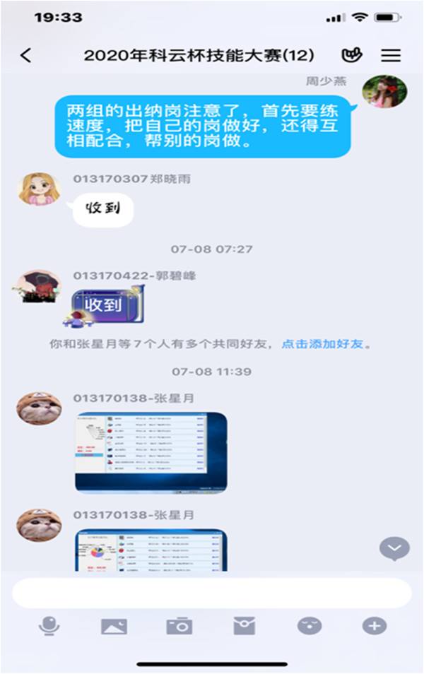 xhjc1188新黄金城以全国总分第一名喜获第五届“科云杯”全国大学生本科组财会职业能力大赛十强