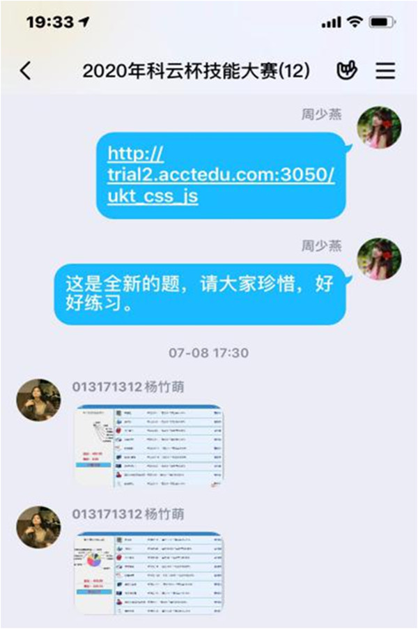 xhjc1188新黄金城以全国总分第一名喜获第五届“科云杯”全国大学生本科组财会职业能力大赛十强