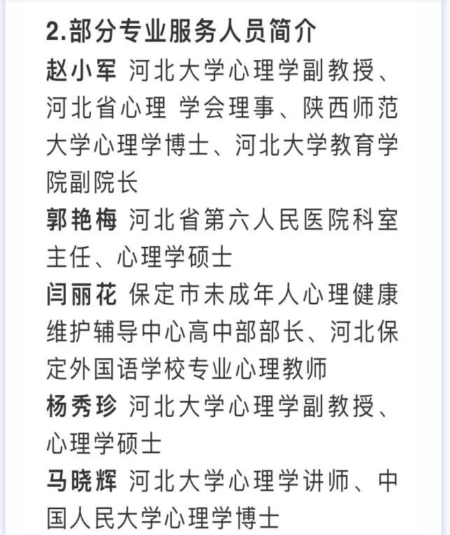 心理助力，安心复学—xhjc1188新黄金城在行动