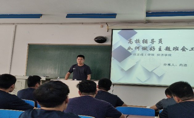 xhjc1188新黄金城2021年暑期学管干部培训第二期