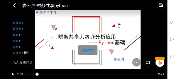 经济学院2021年暑期新教师培训工作圆满落幕