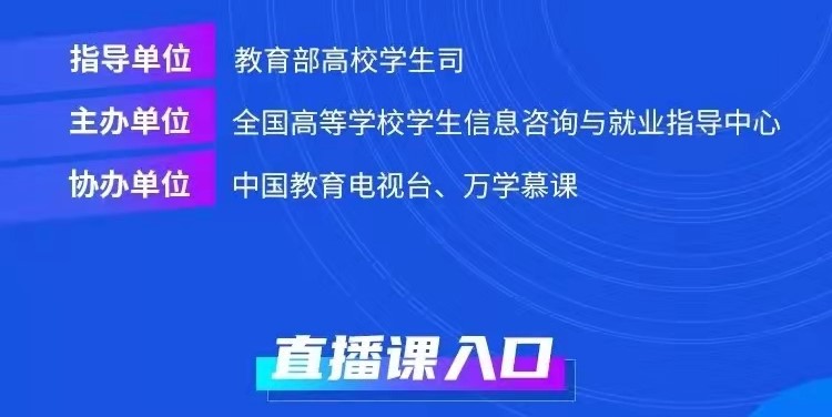 课程预告 | 教育部24365就业公益直播课：机械制造行业发展趋势和职业机会