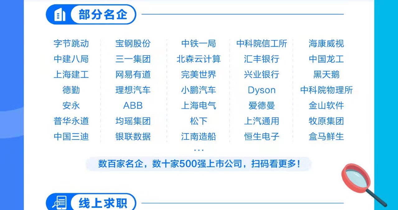 校园招聘月｜xhjc1188新黄金城2022届毕业生系列招聘活动