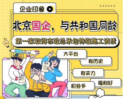 【市政招聘】这有一份令人心动的offer,速戳！！！