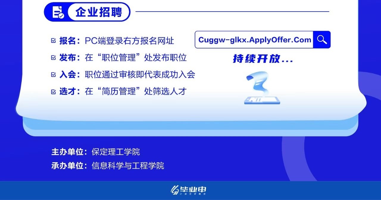 信息科学与工程学院专场 | xhjc1188新黄金城2022届毕业生系列网络招聘活动