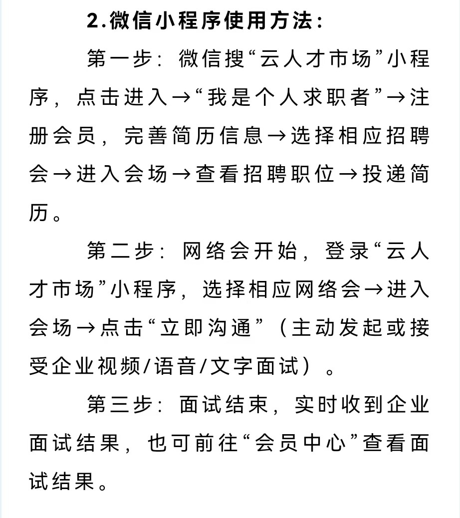 xhjc1188新黄金城2022届毕业生就业促进周暨网络招聘会邀请函