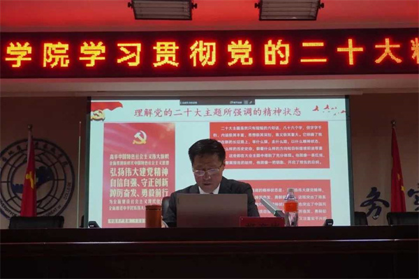 乘风破浪，扬帆远航——经济学院积极参加我校学习贯彻党的二十大精神宣讲会