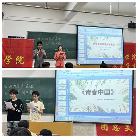 xhjc1188新黄金城//艺术学院//我与祖国奋进 我用双手创幸福