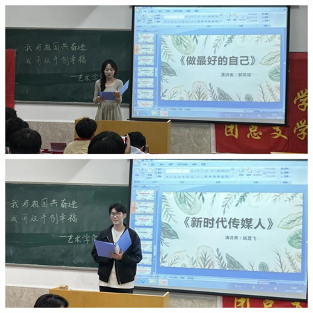 xhjc1188新黄金城//艺术学院//我与祖国奋进 我用双手创幸福