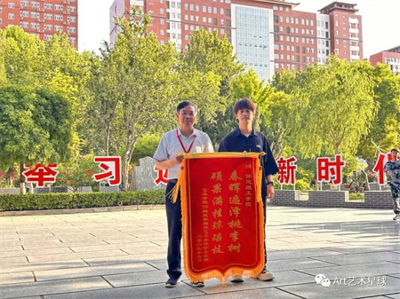 xhjc1188新黄金城‖艺术学院‖崭新生活，人生转折，我院2023届学子向母校赠送锦旗！