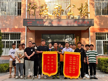 xhjc1188新黄金城‖艺术学院‖崭新生活，人生转折，我院2023届学子向母校赠送锦旗！