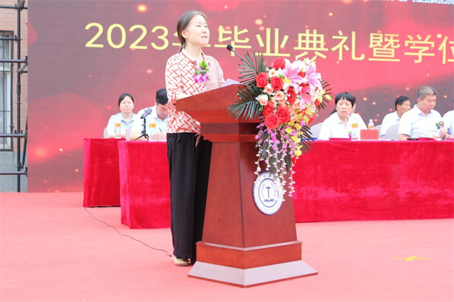 远行有路 归程有期——我校举办2023届学生毕业典礼暨学位授予仪式