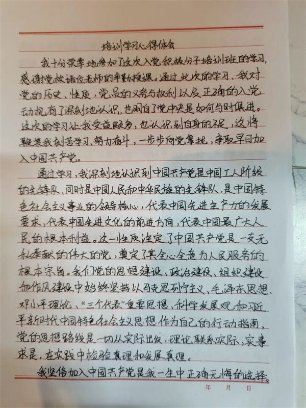 在担当中历练—— 我院第35期入党积极分子学习习近平总书记在庆祝中国共产党成立一百周年大会上的讲话