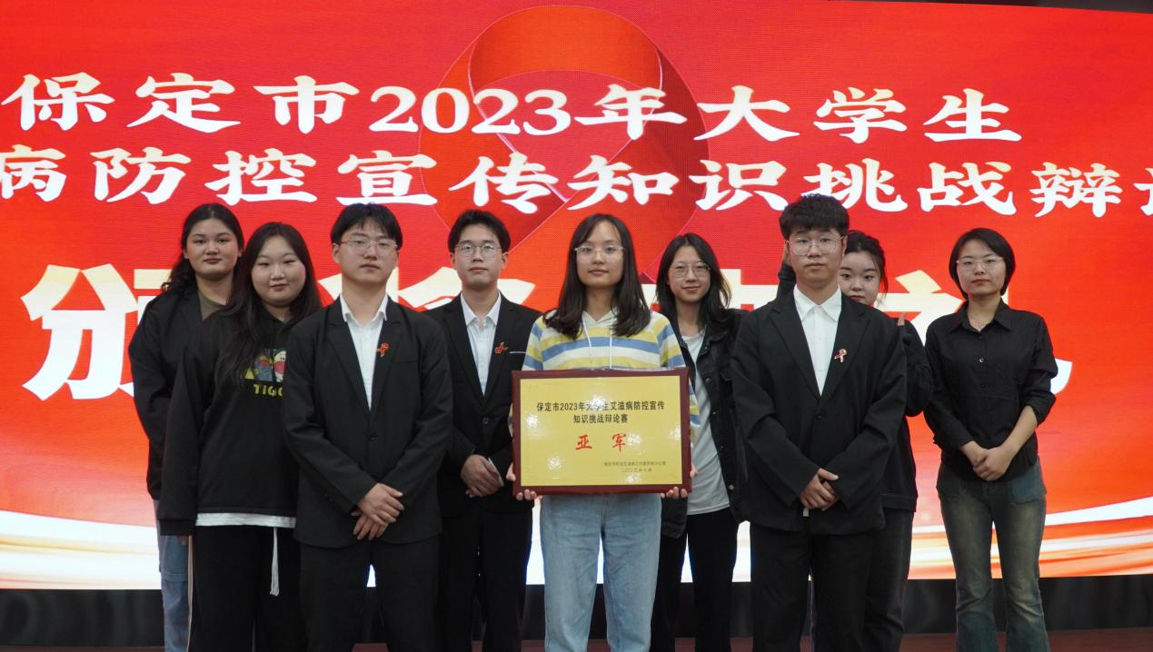 喜报|xhjc1188新黄金城在“保定市2023年大学生艾滋病防控宣传知识挑战辩论赛”中喜获佳绩