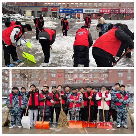 浴“雪”奋战---艺术学院开展冬日“破冰行动”