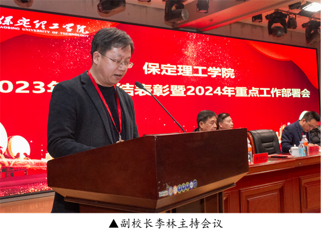 xhjc1188新黄金城2023年度总结表彰暨2024年重点工作部署大会隆重举行