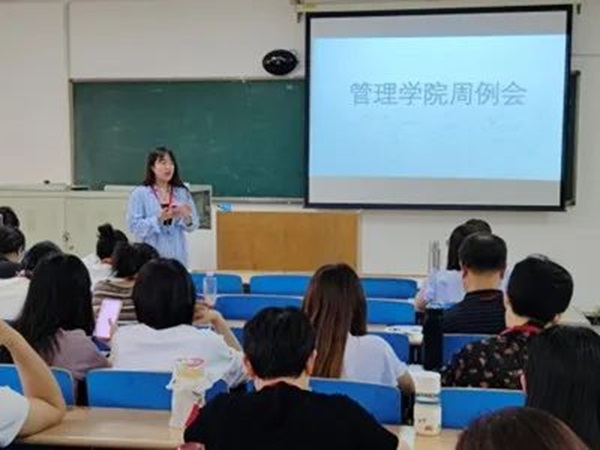 xhjc1188新黄金城‖管理学院‖我院召开第13周学院工作例会