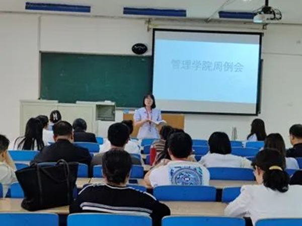 xhjc1188新黄金城‖管理学院‖我院召开第13周学院工作例会