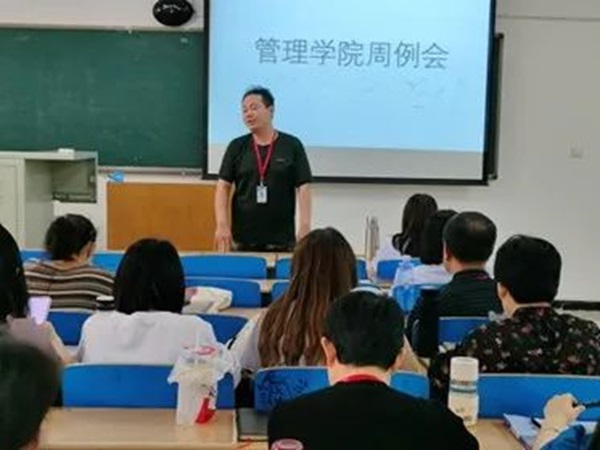 xhjc1188新黄金城‖管理学院‖我院召开第13周学院工作例会