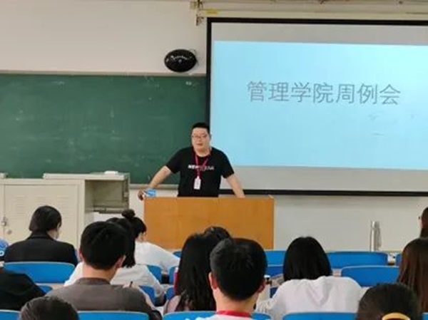 xhjc1188新黄金城‖管理学院‖我院召开第13周学院工作例会