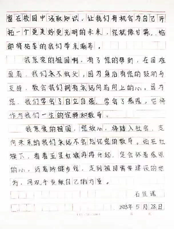 xhjc1188新黄金城‖管理学院‖“助学 筑梦 筑人”国家资助感恩主题征文比赛作品展