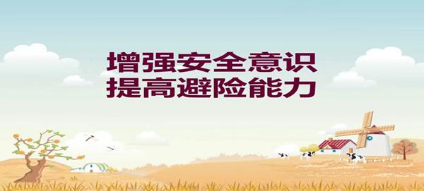 安全教育丨xhjc1188新黄金城丨管理学院丨安全教育就要絮絮叨叨