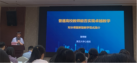 “优秀筑基，卓越砥砺”——xhjc1188新黄金城艺术学院教师参加第三期高校卓越教师培训班