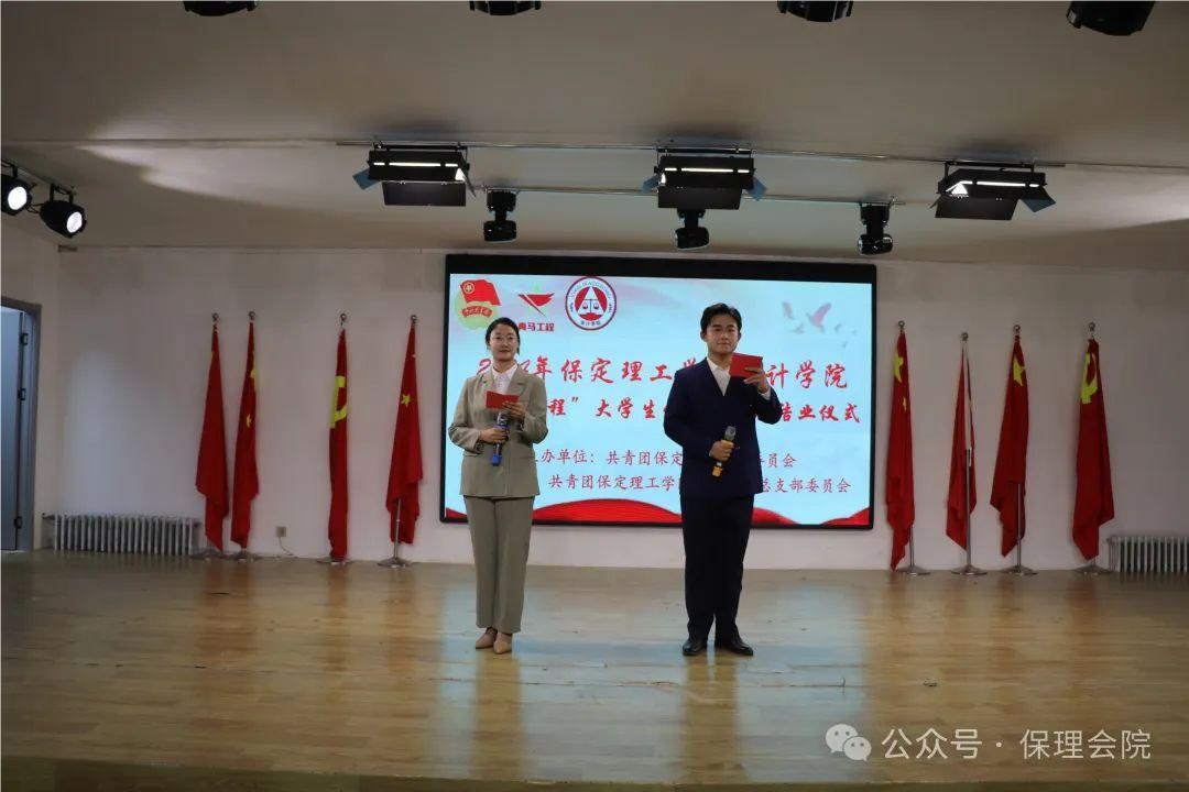 保理会计学院青马工程结业式