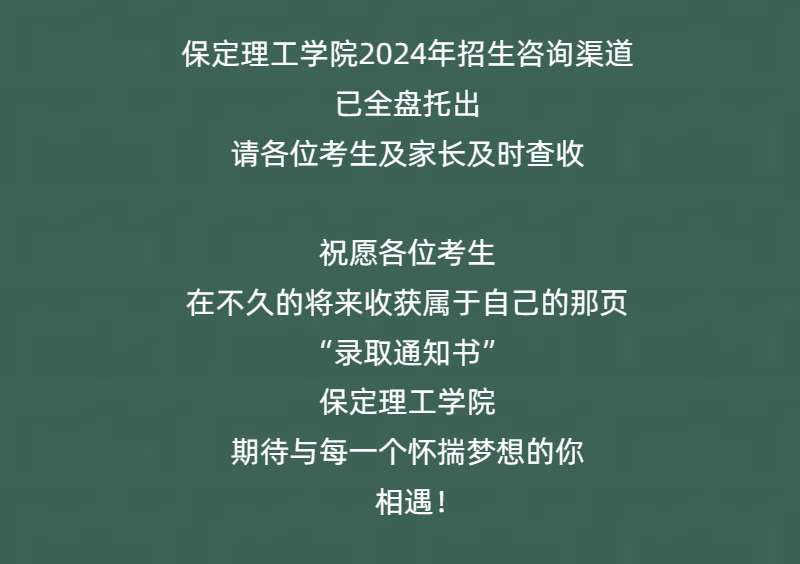 官方高考志愿填报咨询通道全线开通